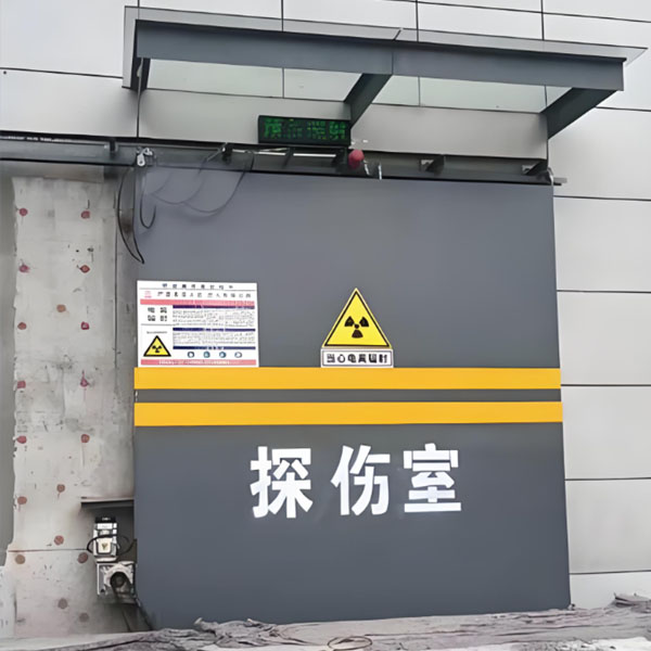 佛山工业探伤室射线防护